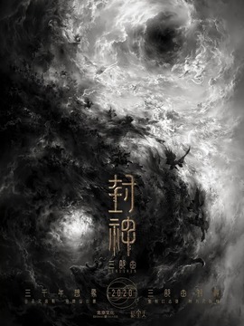 封神第一部：朝歌风云剧情介绍_天天影视