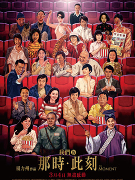 那时.此刻剧情介绍_天天影视