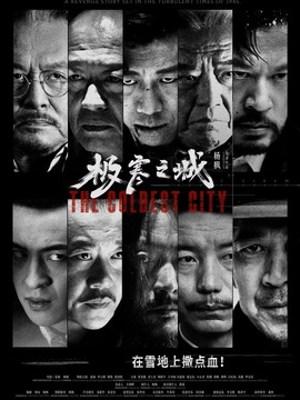 极寒之城剧情介绍_天天影视