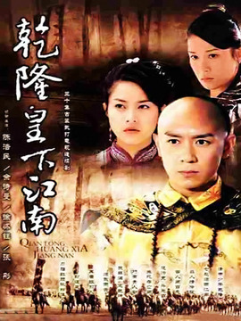 江南京华梦剧情介绍_天天影视