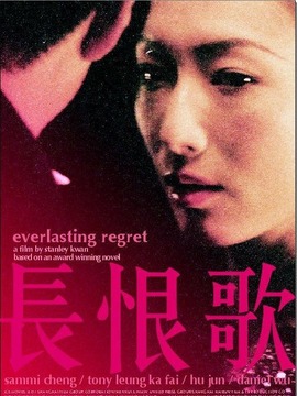 长恨歌剧情介绍_天天影视