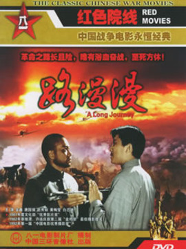 路漫漫剧情介绍_天天影视