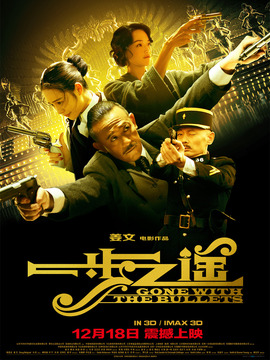 一步之遥剧情介绍_天天影视