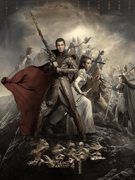 太古神王剧情介绍_天天影视