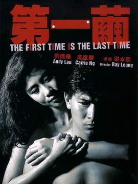 第一茧剧情介绍_天天影视