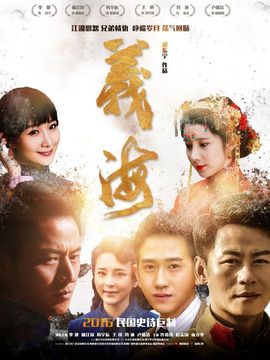 义海剧情介绍_天天影视