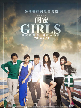 闺蜜剧情介绍_天天影视