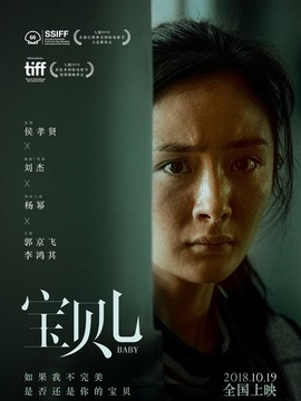 宝贝儿剧情介绍_天天影视