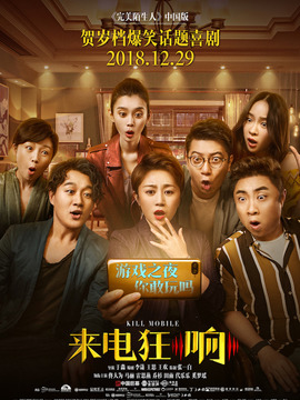 来电狂响剧情介绍_天天影视