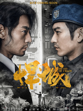 悍城剧情介绍_天天影视