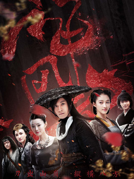 神风刀剧情介绍_天天影视