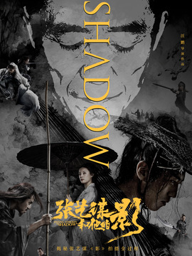 张艺谋和他的“影”剧情介绍_天天影视