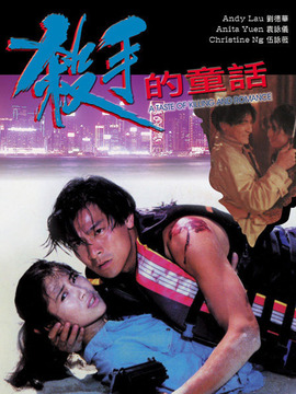 杀手的童话剧情介绍_天天影视