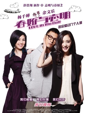 春娇与志明剧情介绍_天天影视