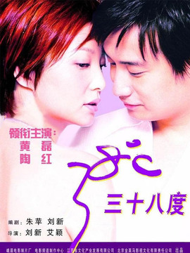 38剧情介绍_天天影视