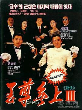 赌侠剧情介绍_天天影视