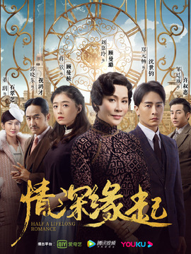 情深缘起剧情介绍_天天影视