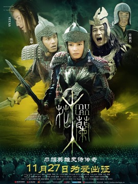 花木兰剧情介绍_天天影视