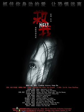 救我剧情介绍_天天影视