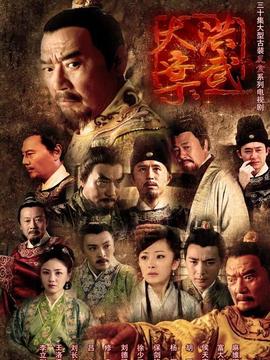 洪武大案剧情介绍_天天影视