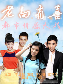 非常有喜剧情介绍_天天影视