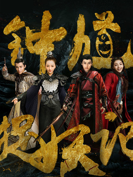 钟馗捉妖记剧情介绍_天天影视