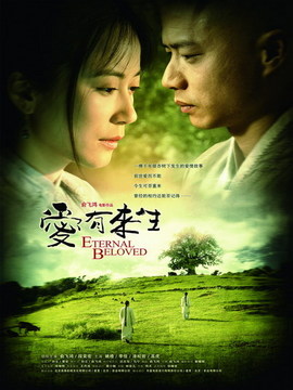 爱有来生剧情介绍_天天影视