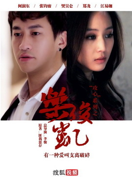 乐俊凯剧情介绍_天天影视