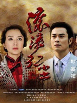 滚滚红尘剧情介绍_天天影视