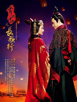 秀丽江山之长歌行剧情介绍_天天影视