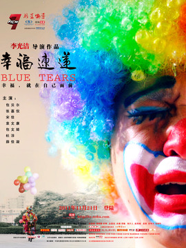 幸福速递剧情介绍_天天影视