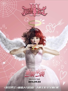 极品女士第三季剧情介绍_天天影视