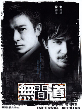 无间道剧情介绍_天天影视