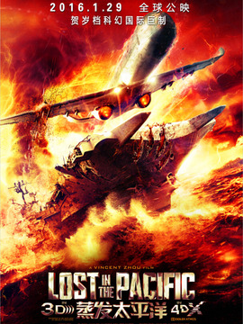 蒸发太平洋剧情介绍_天天影视