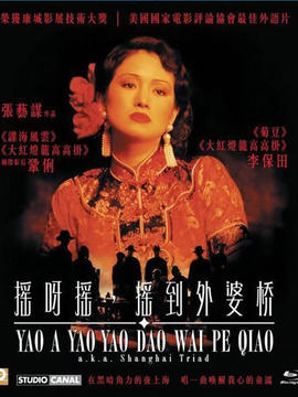 摇啊摇，摇到外婆桥剧情介绍_天天影视