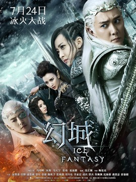 幻城剧情介绍_天天影视