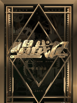 唱·战记剧情介绍_天天影视