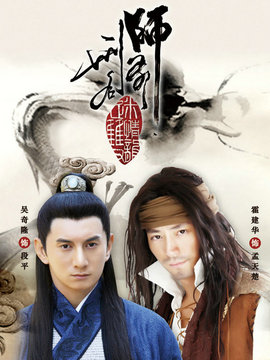 刑名师爷剧情介绍_天天影视