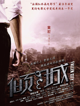 倾城剧情介绍_天天影视