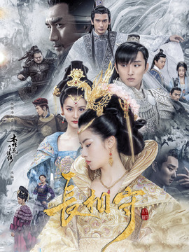 长相守剧情介绍_天天影视