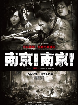 南京!南京!剧情介绍_天天影视