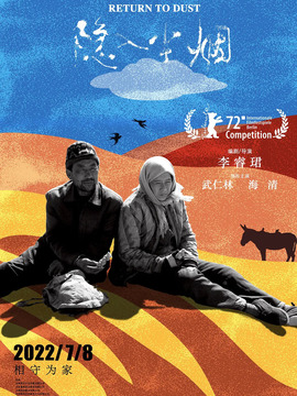 隐入尘烟剧情介绍_天天影视