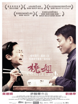 桃姐剧情介绍_天天影视