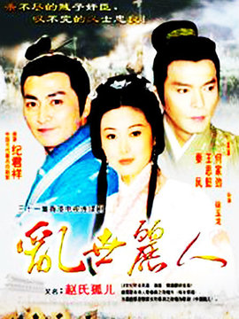 庄姬公主剧情介绍_天天影视