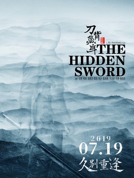 刀背藏身剧情介绍_天天影视