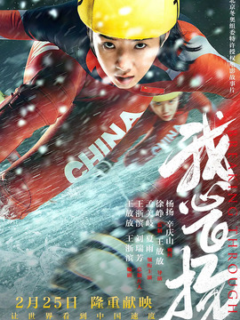 我心飞扬剧情介绍_天天影视