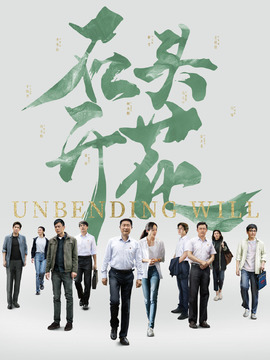 石头开花剧情介绍_天天影视