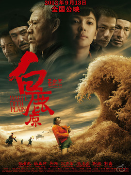 白鹿原剧情介绍_天天影视