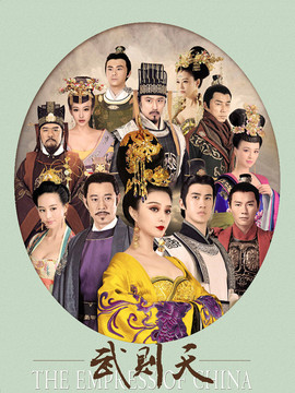 武媚娘传奇剧情介绍_天天影视