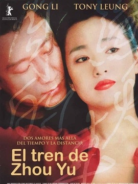 周渔的火车剧情介绍_天天影视